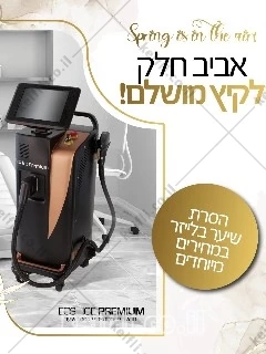 עיסוי מקצועי ברחובות title=